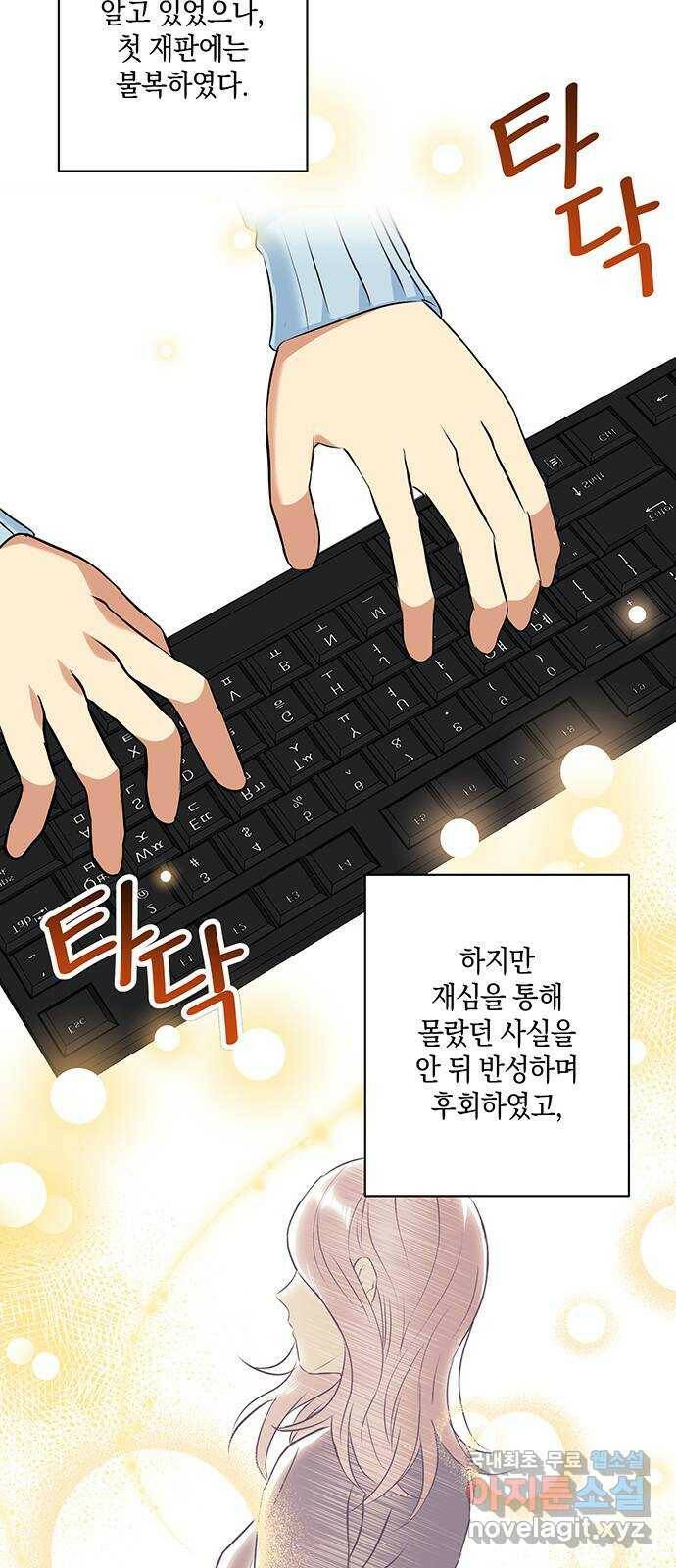 지옥연애환담 30화 3