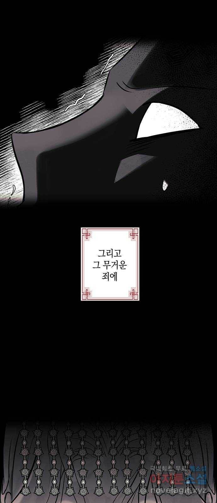 지옥연애환담 30화 7
