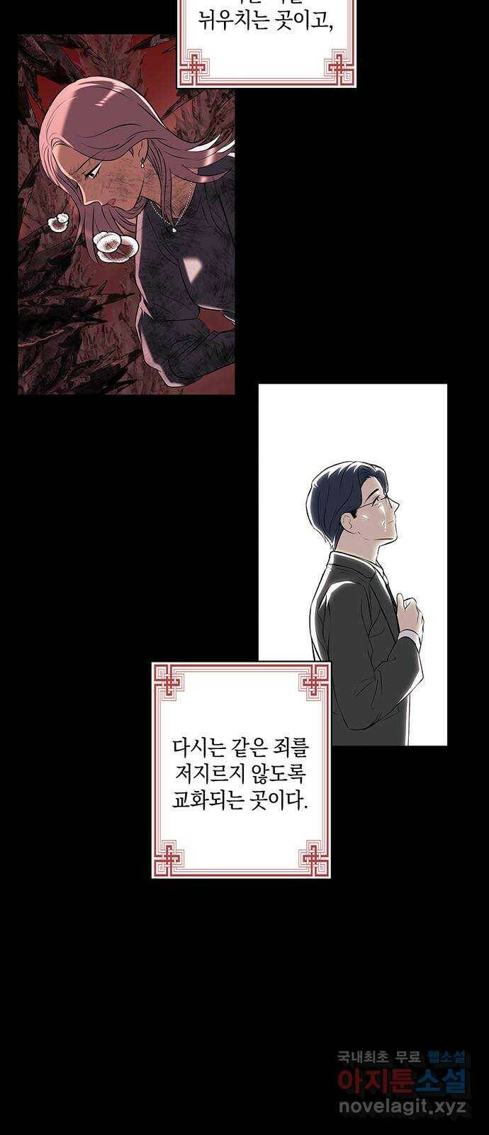 지옥연애환담 30화 9