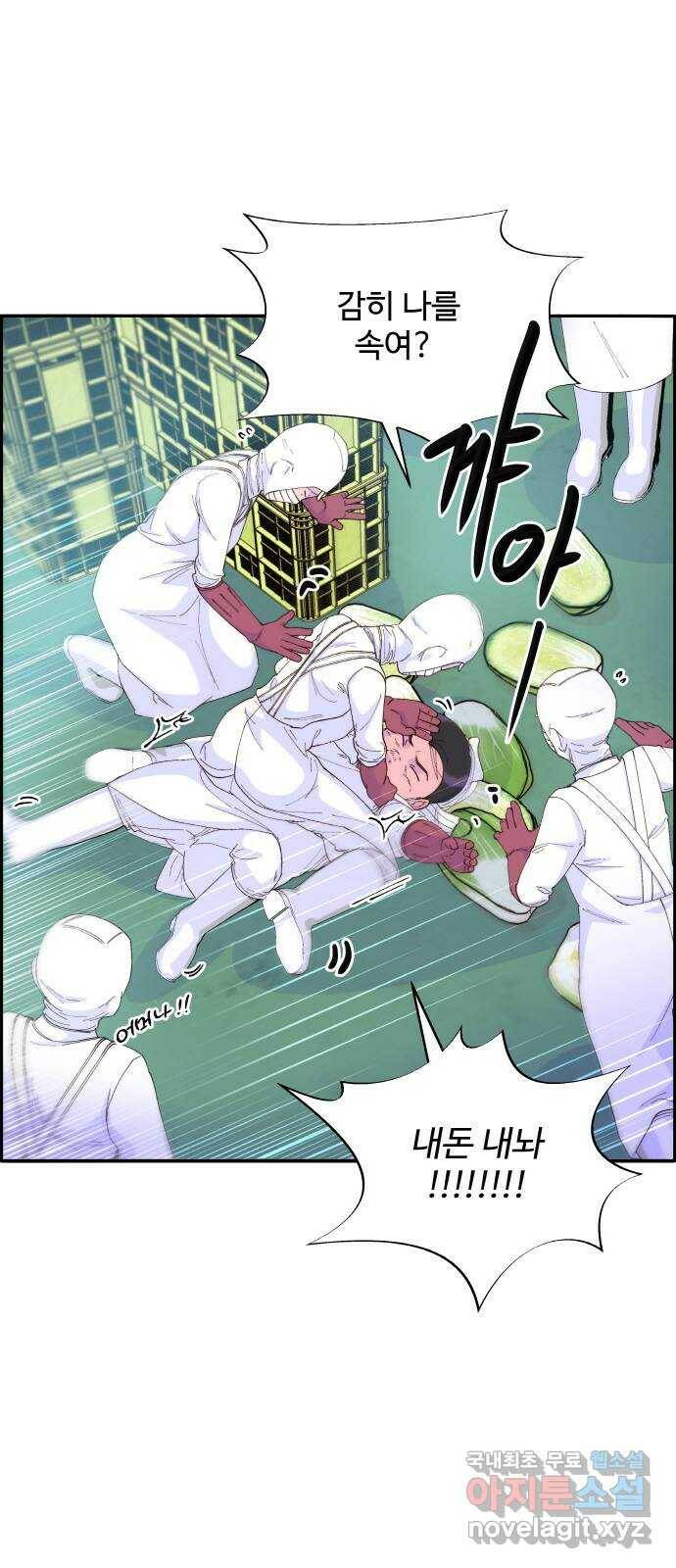 팔이피플 59화 - 파티,파티! 4