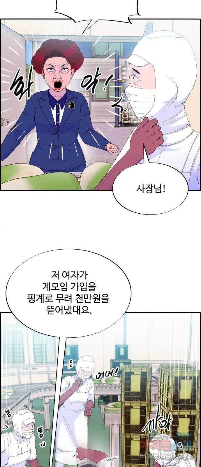 팔이피플 59화 - 파티,파티! 6