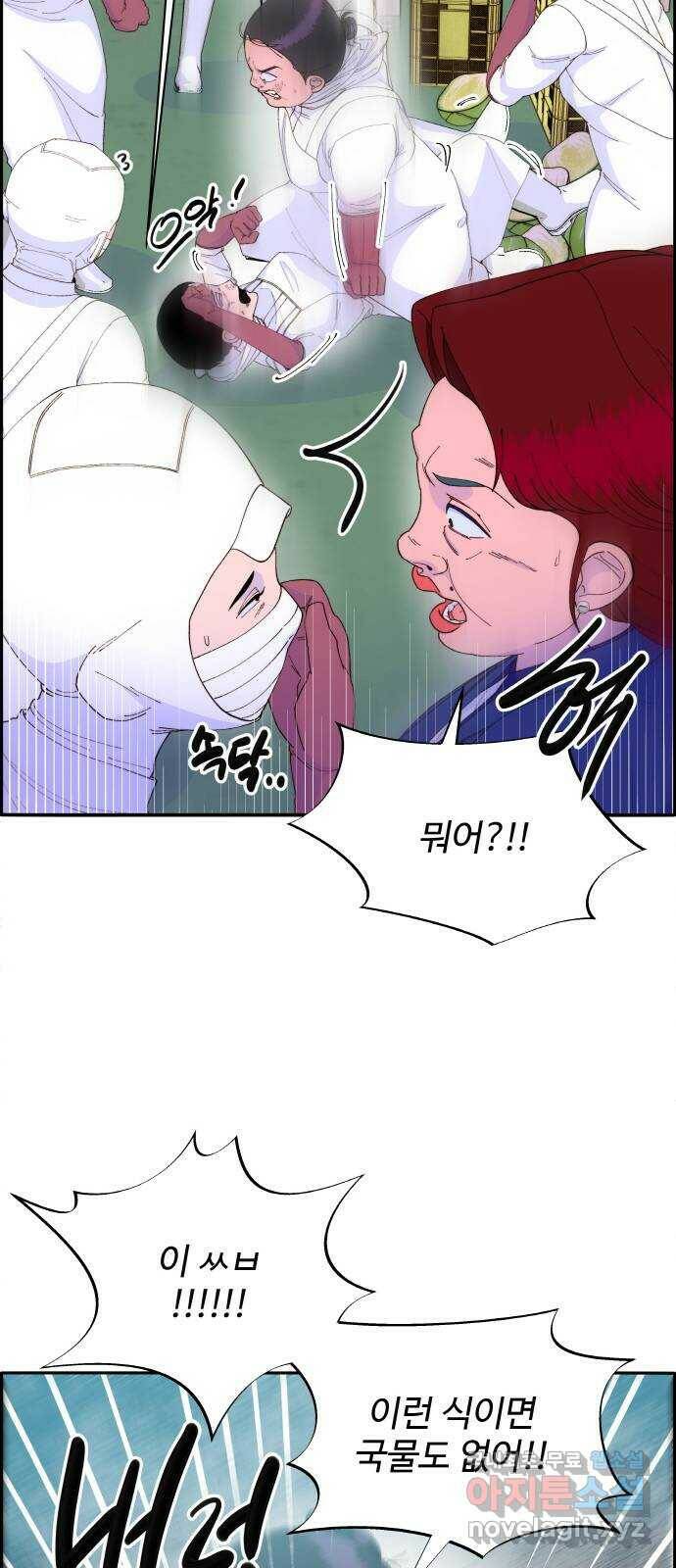 팔이피플 59화 - 파티,파티! 7