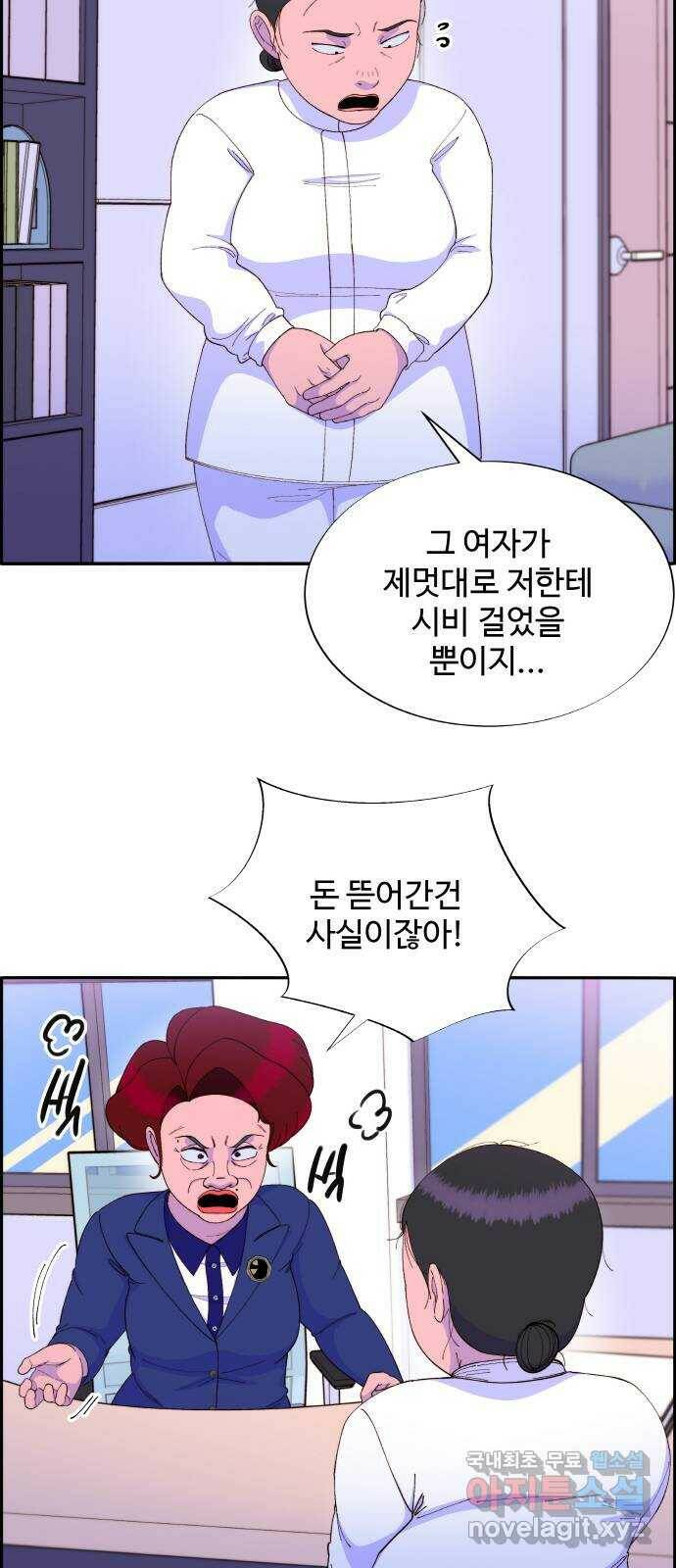 팔이피플 59화 - 파티,파티! 10