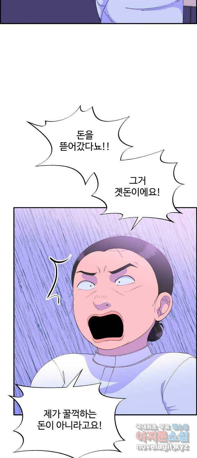 팔이피플 59화 - 파티,파티! 11