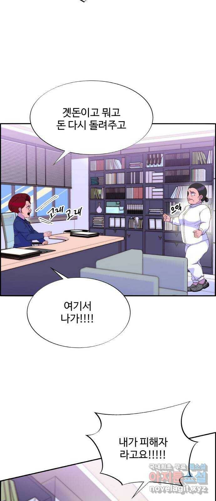 팔이피플 59화 - 파티,파티! 12