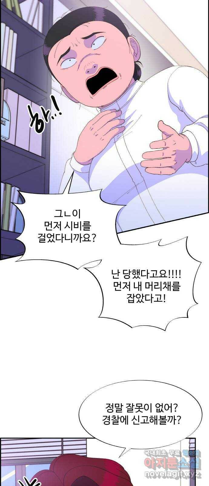 팔이피플 59화 - 파티,파티! 13