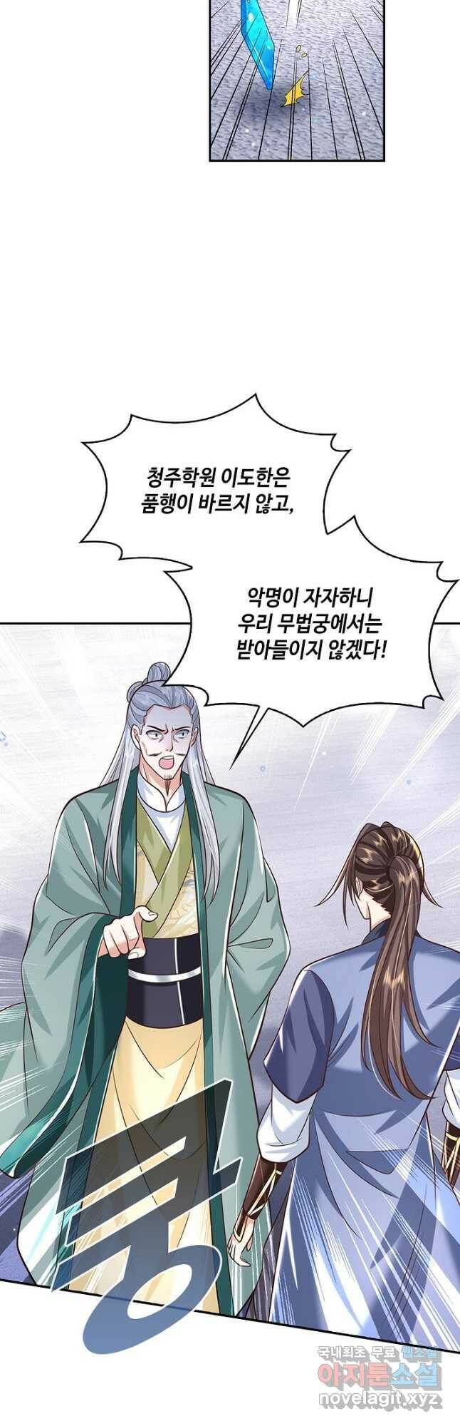 제천만계에서 돌아오다 108화 3