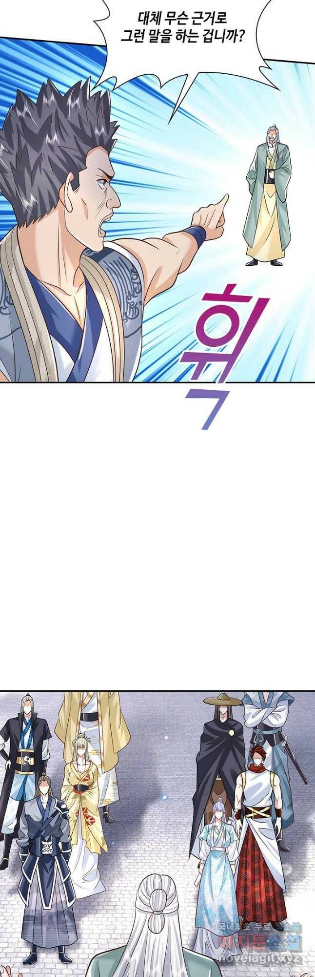 제천만계에서 돌아오다 108화 5