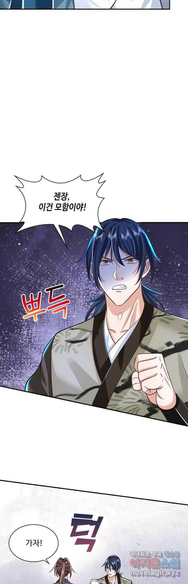 제천만계에서 돌아오다 108화 7