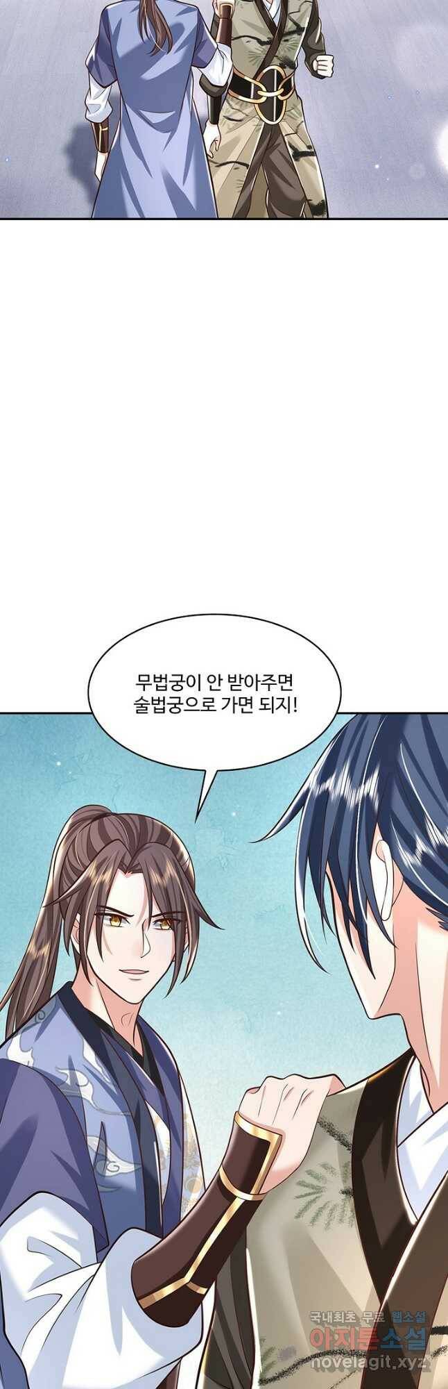 제천만계에서 돌아오다 108화 8