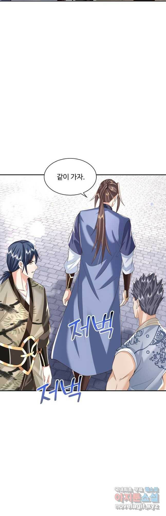 제천만계에서 돌아오다 108화 9