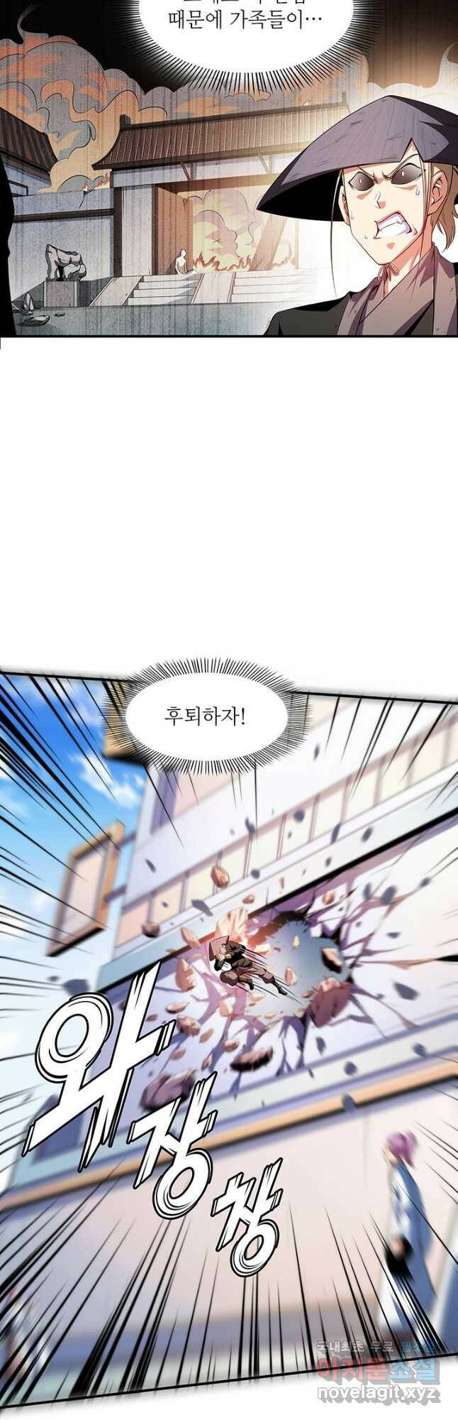 천도 도서관 214화 3