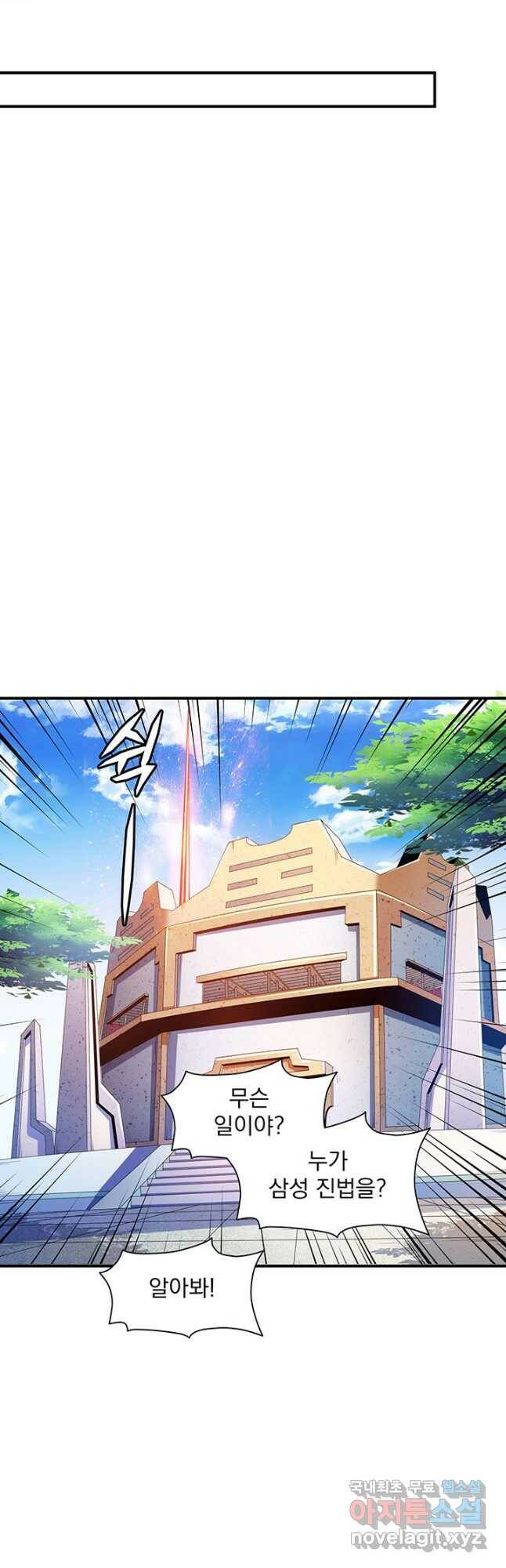 천도 도서관 214화 4