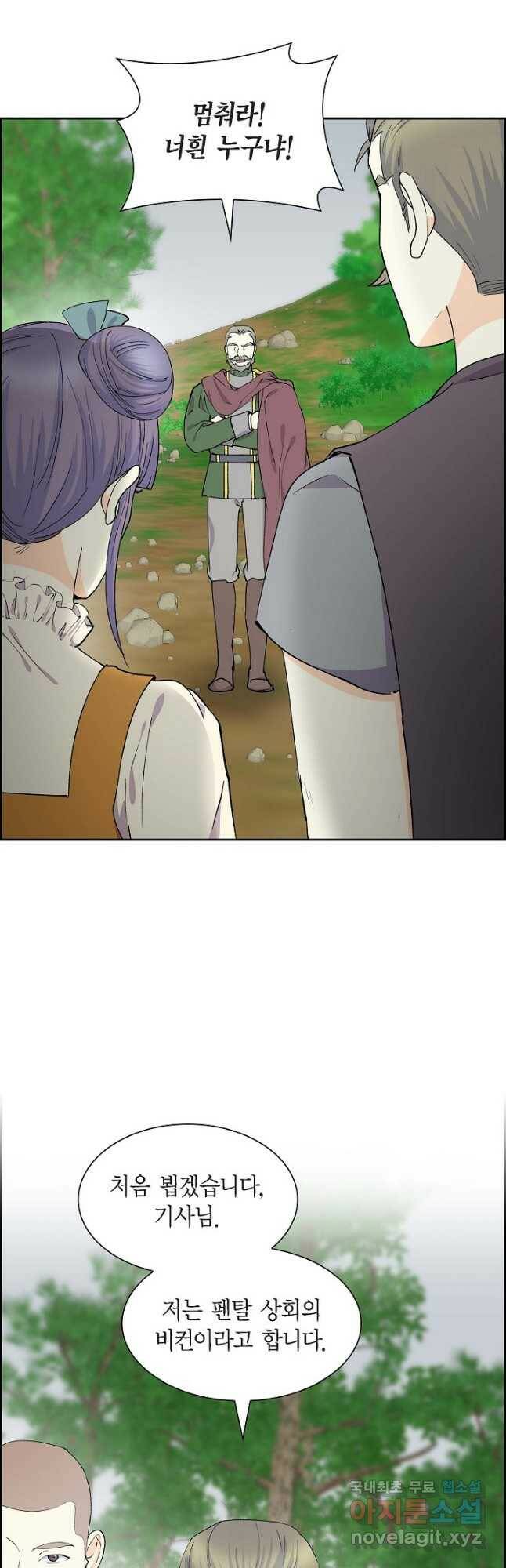 스텔라를 위하여 61화 3