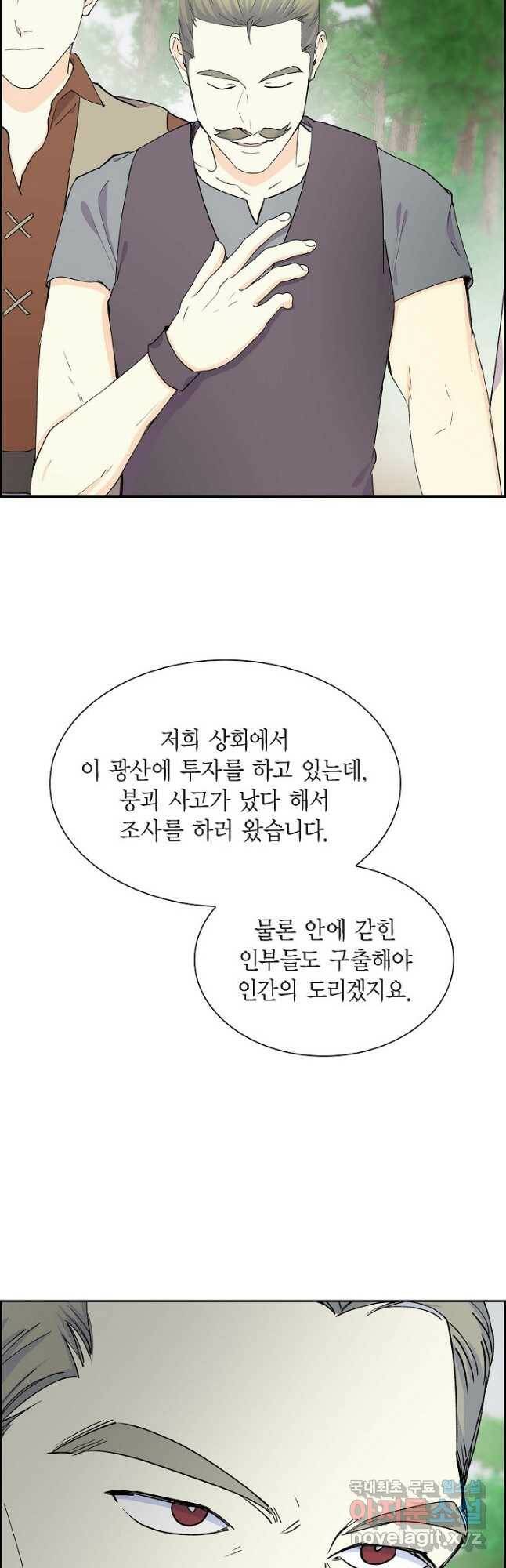 스텔라를 위하여 61화 4