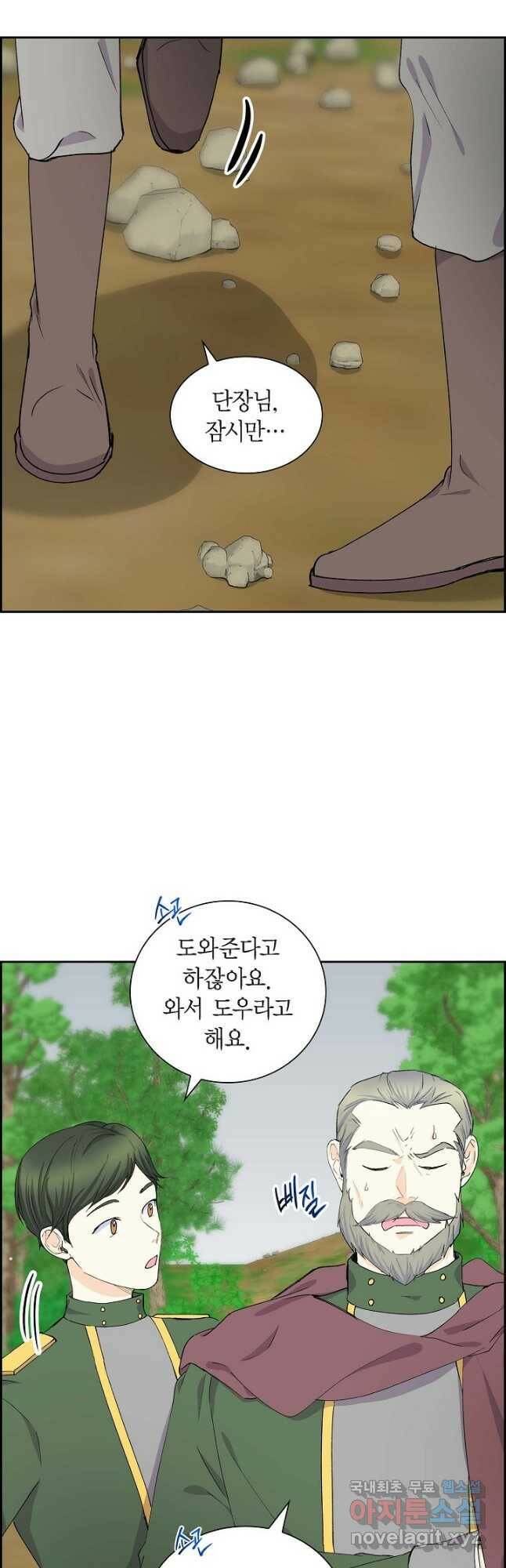 스텔라를 위하여 61화 9