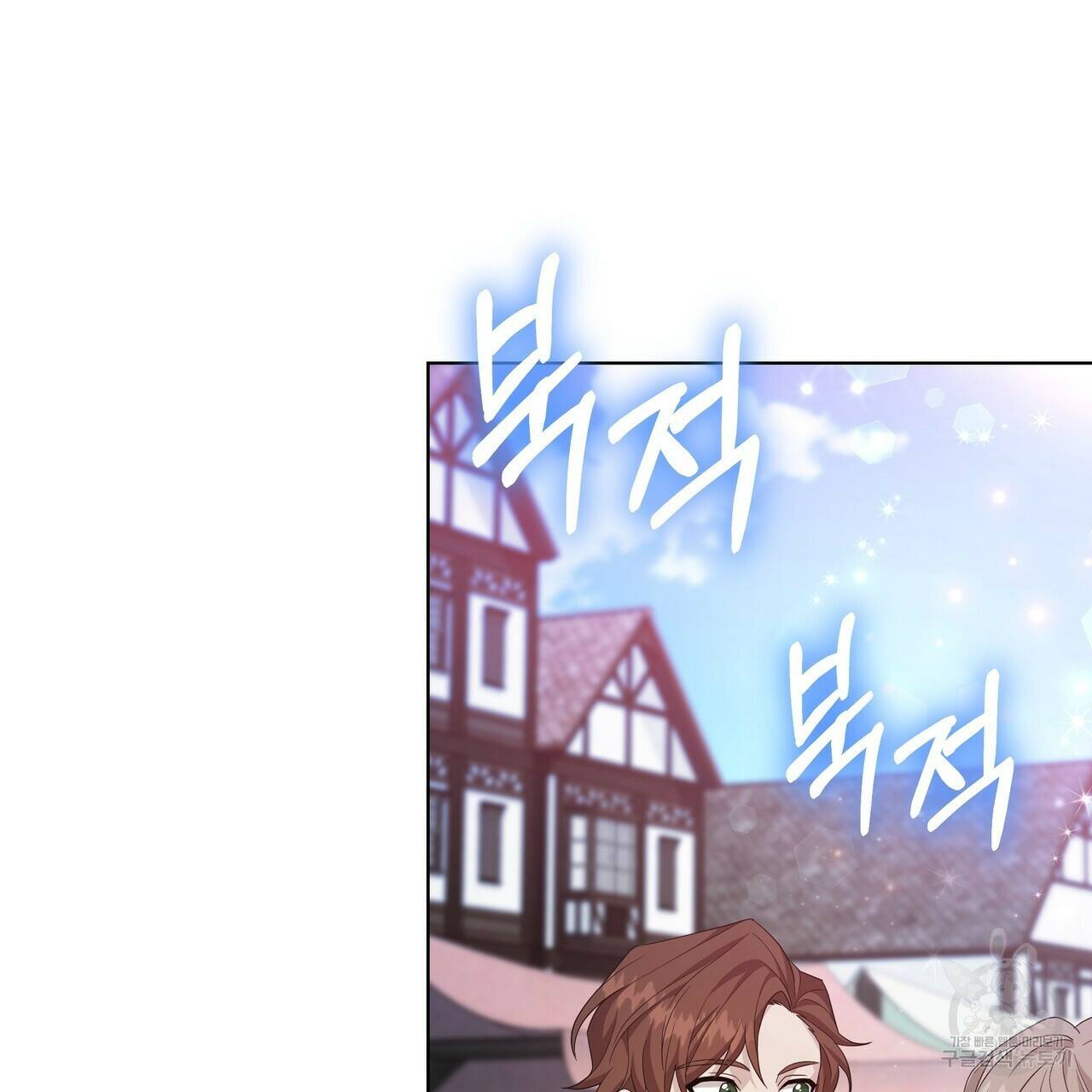 잉그람의 등불 4화 3