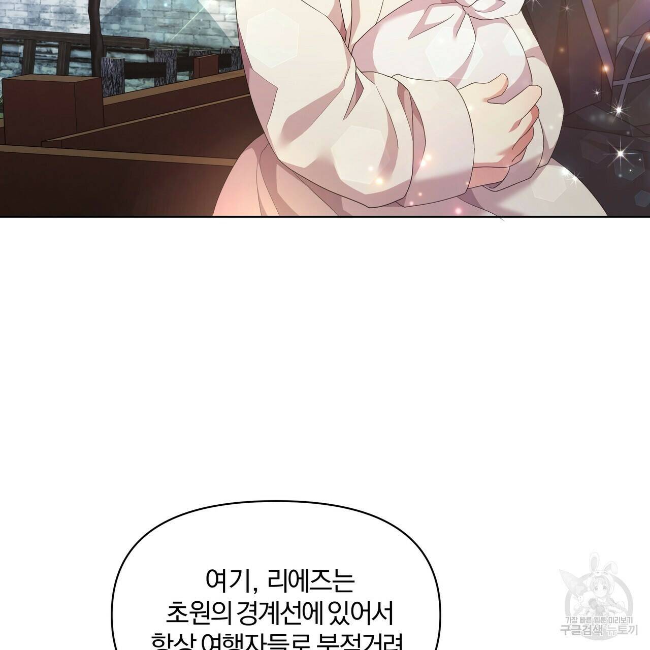 잉그람의 등불 4화 6