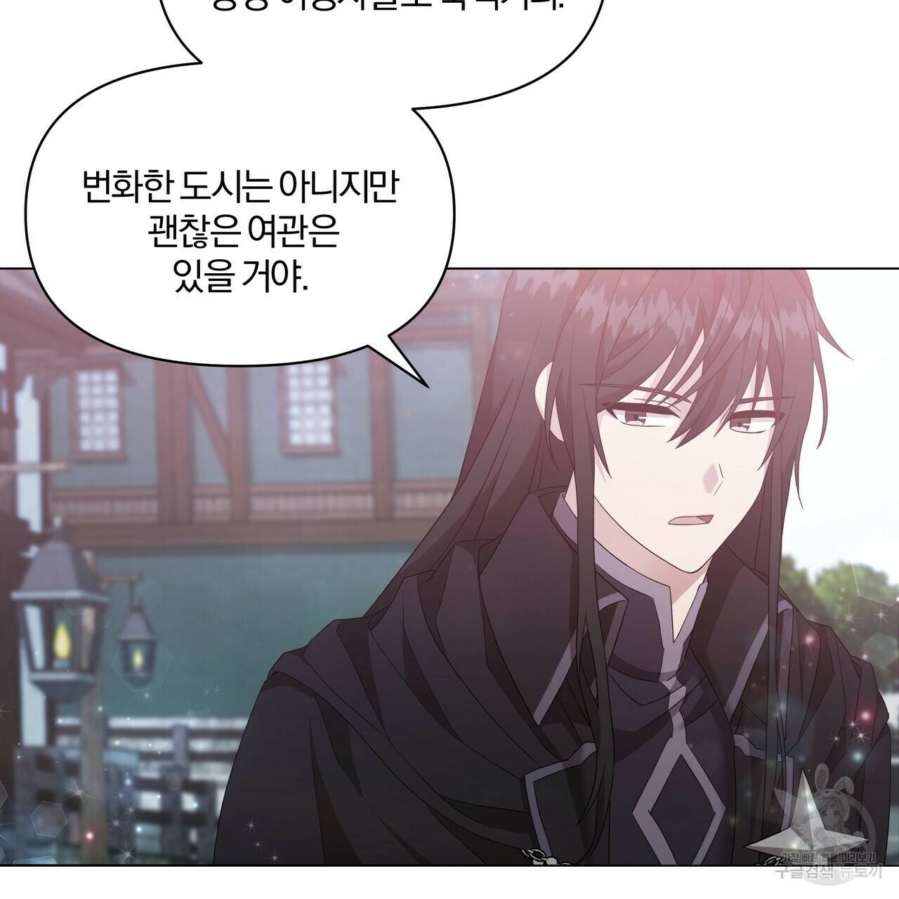 잉그람의 등불 4화 7