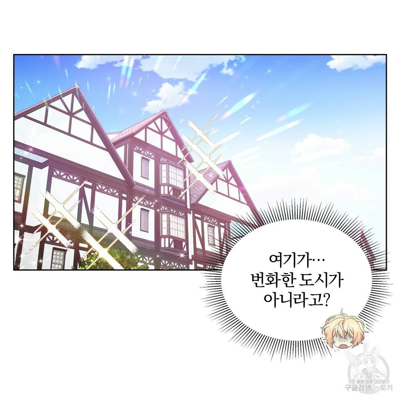 잉그람의 등불 4화 9