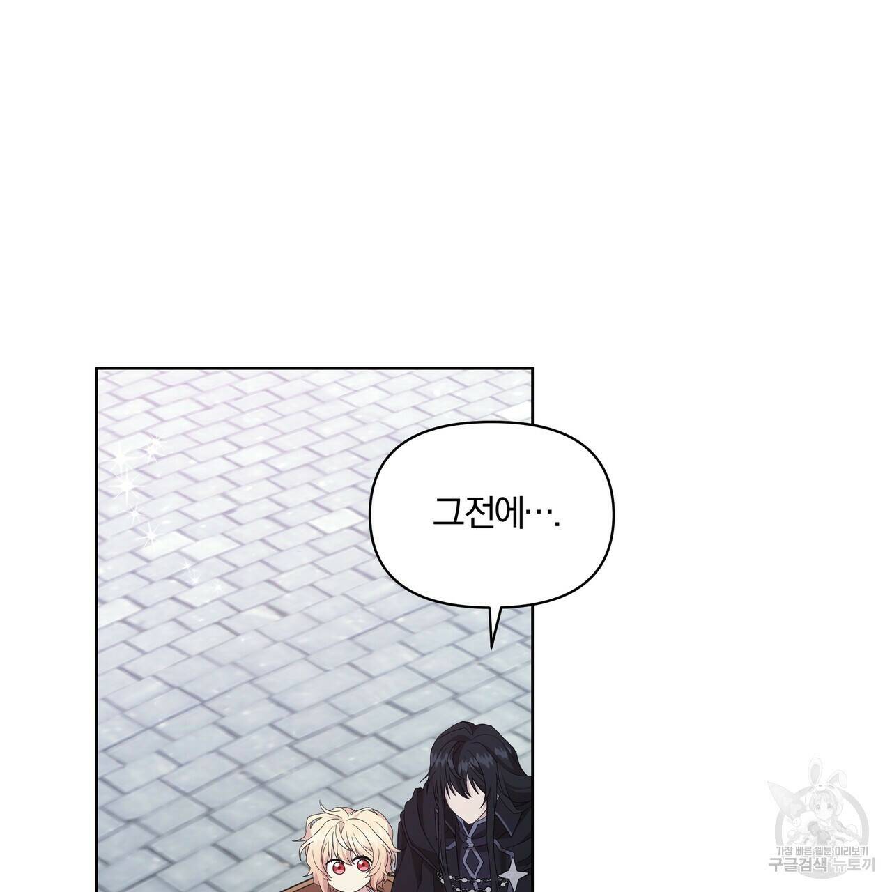 잉그람의 등불 4화 10