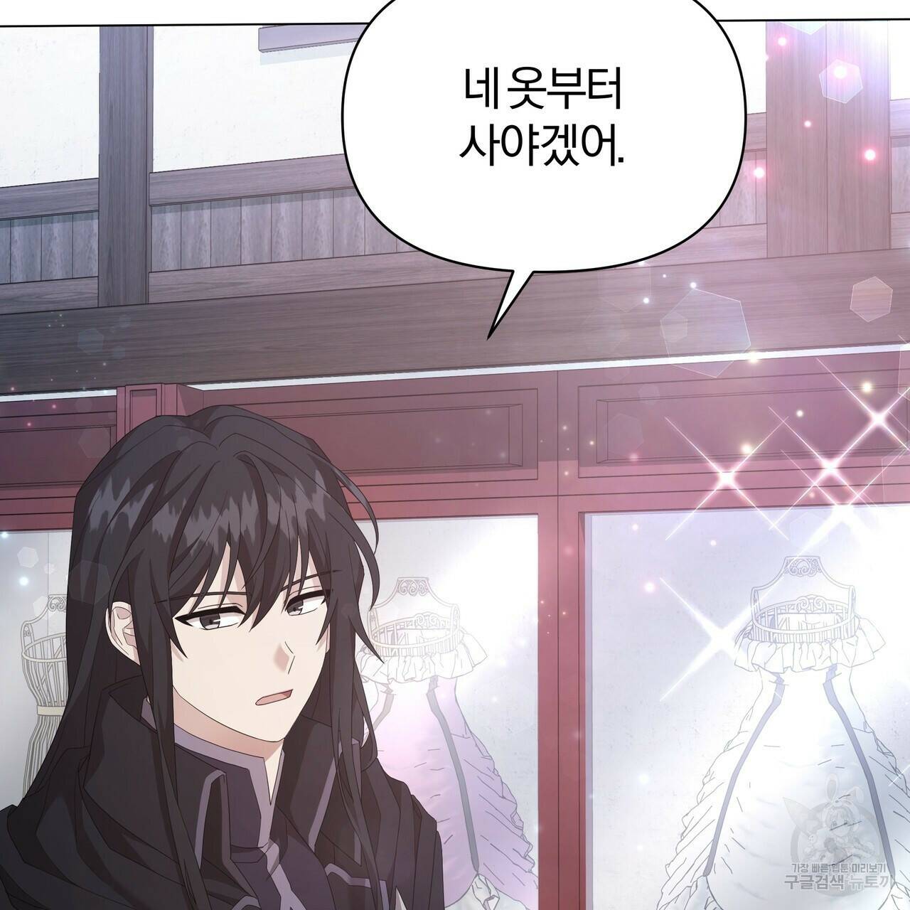 잉그람의 등불 4화 12