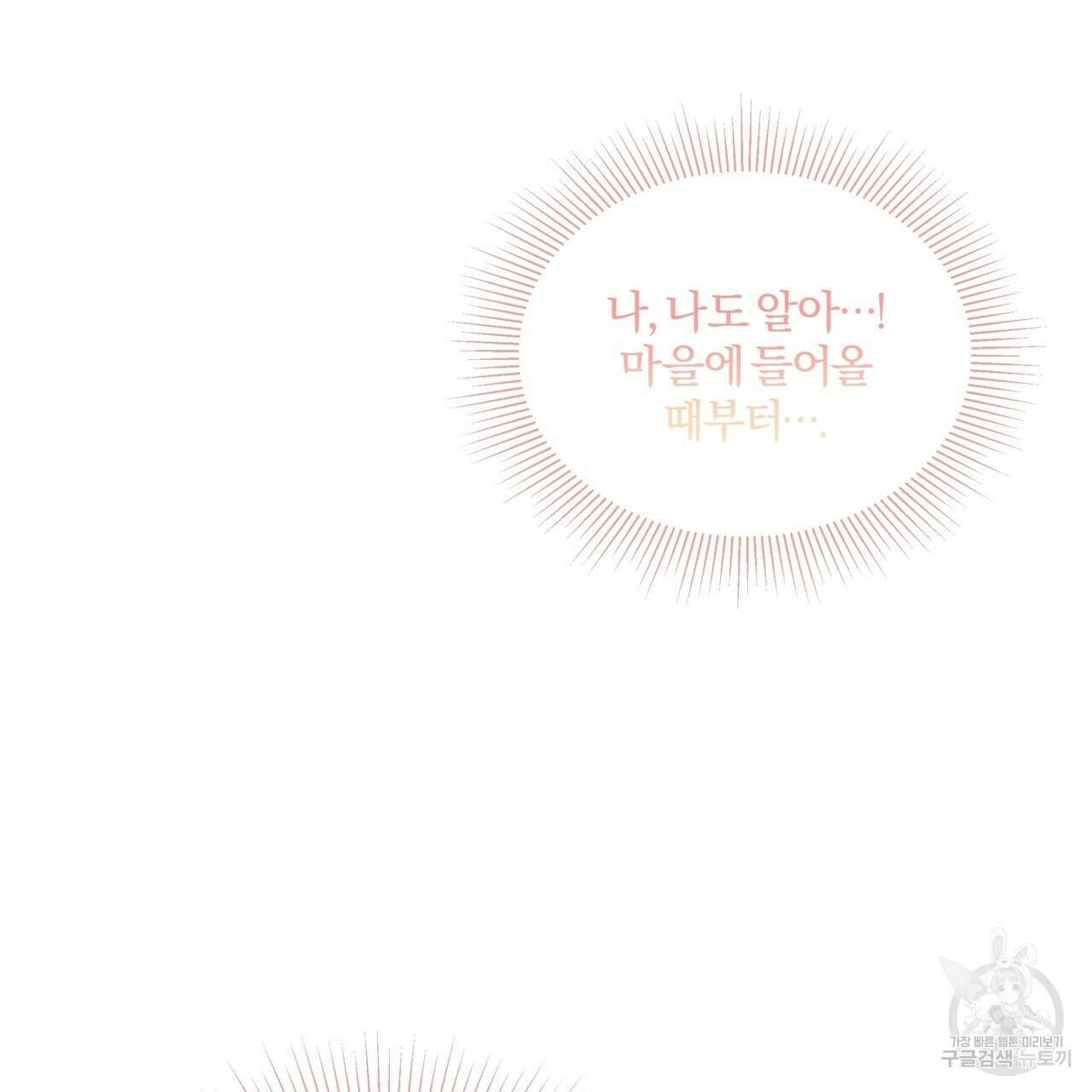 잉그람의 등불 4화 15