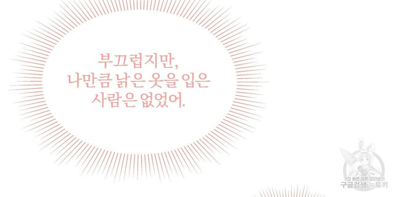 잉그람의 등불 4화 16