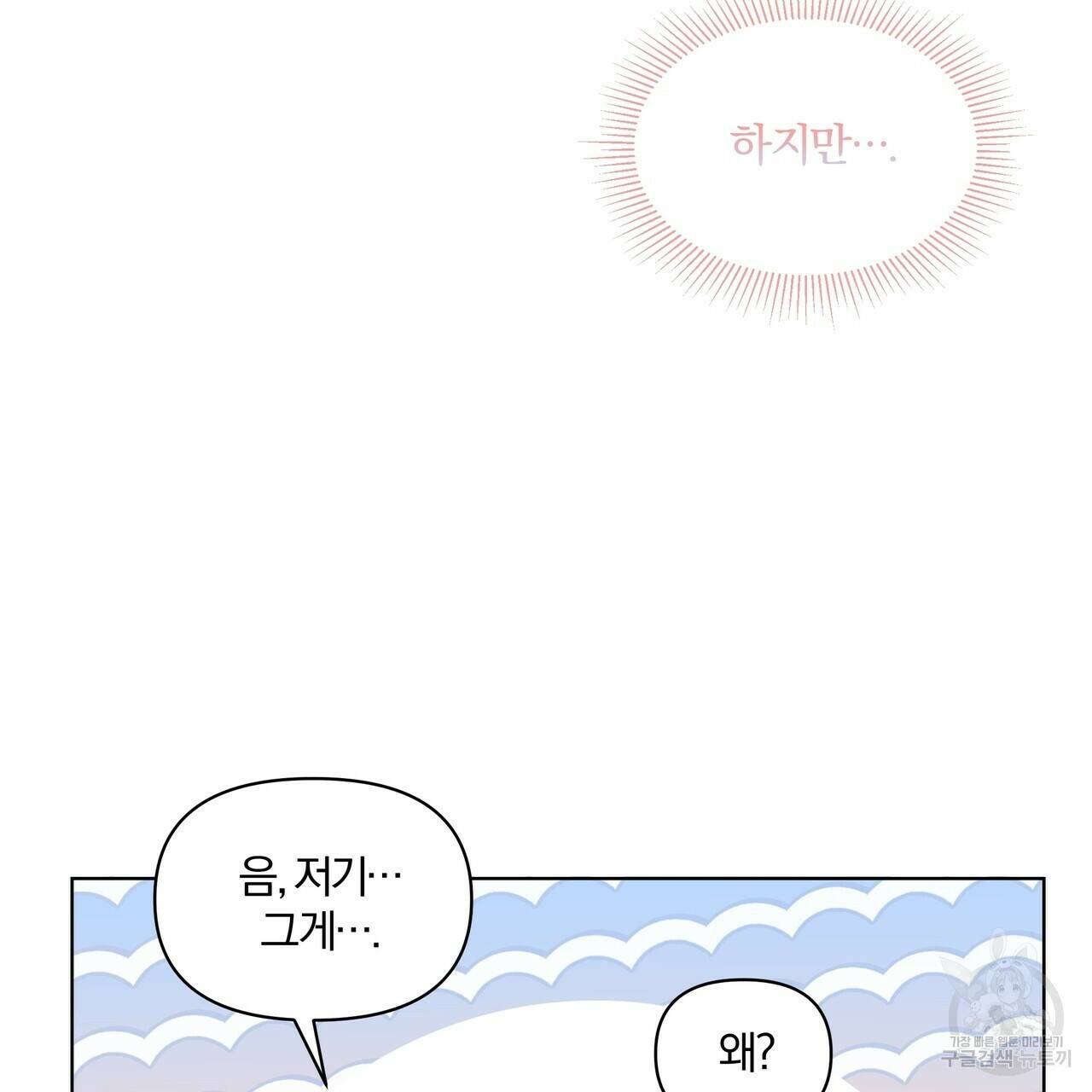 잉그람의 등불 4화 17