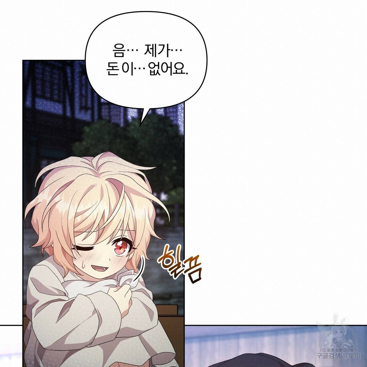 잉그람의 등불 4화 19