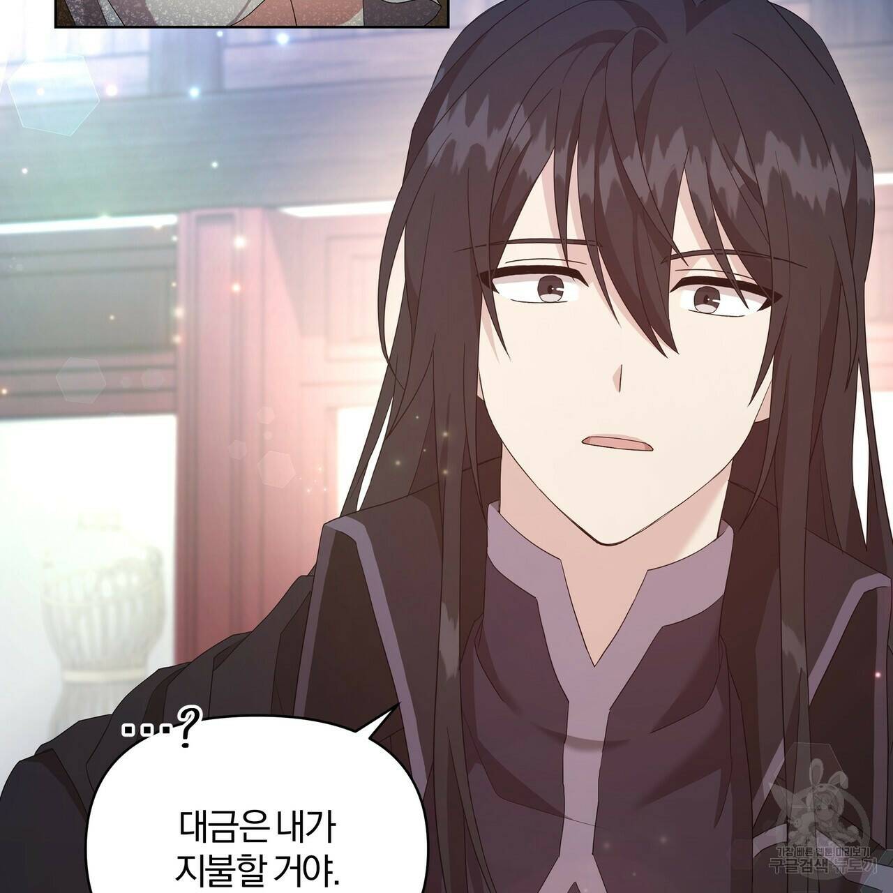 잉그람의 등불 4화 20