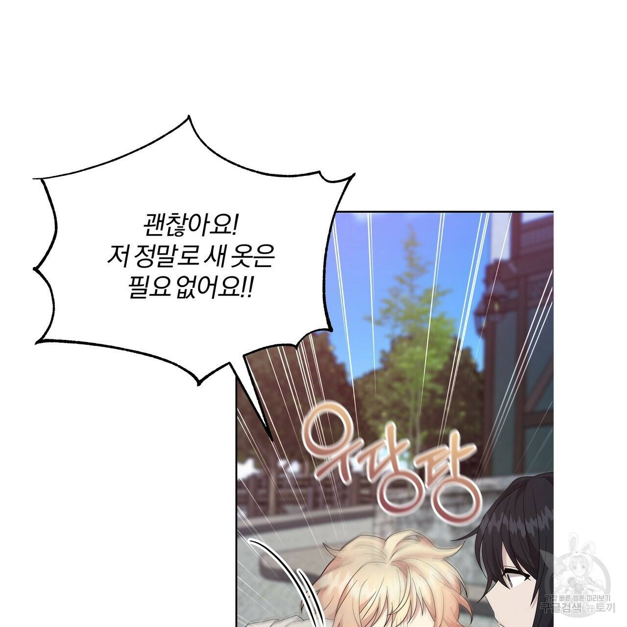 잉그람의 등불 4화 22
