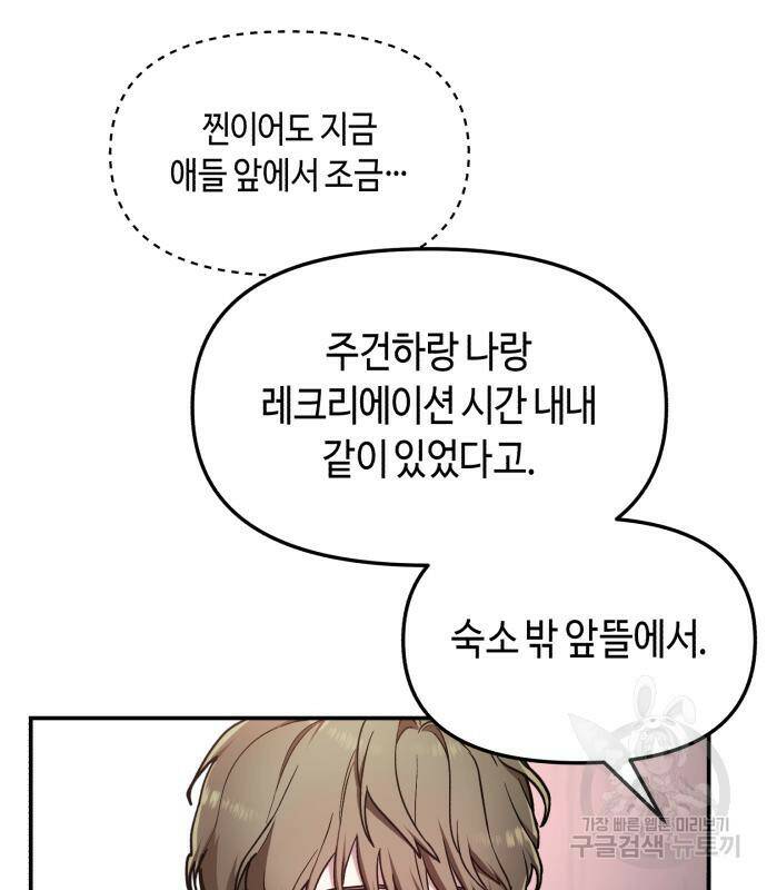 똑 닮은 딸 65화 5