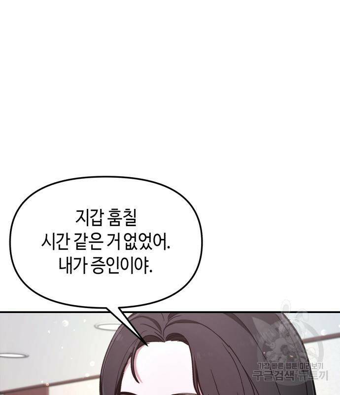 똑 닮은 딸 65화 7
