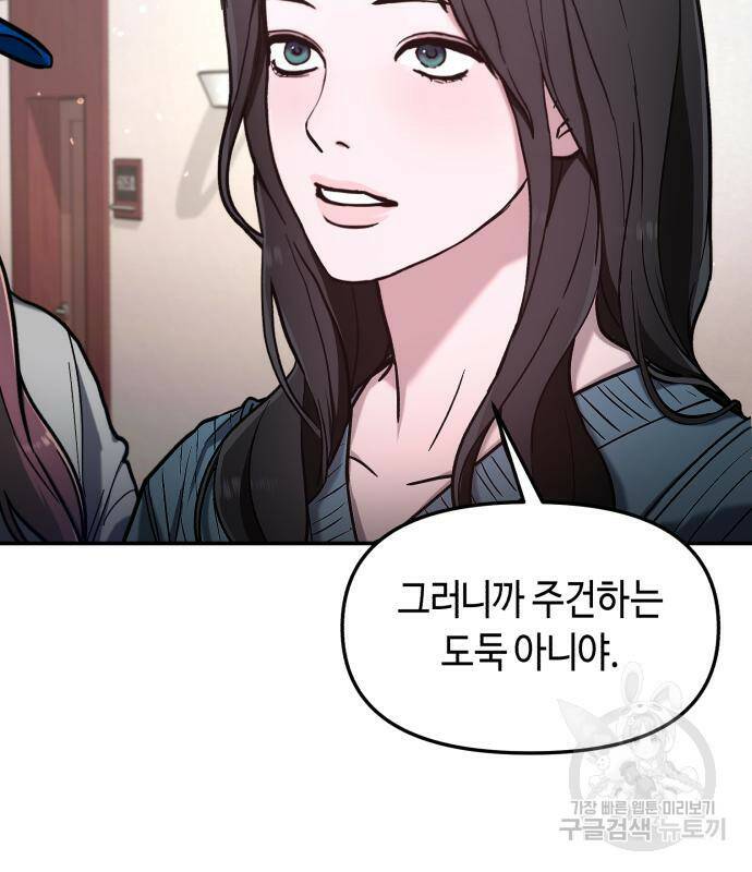 똑 닮은 딸 65화 8
