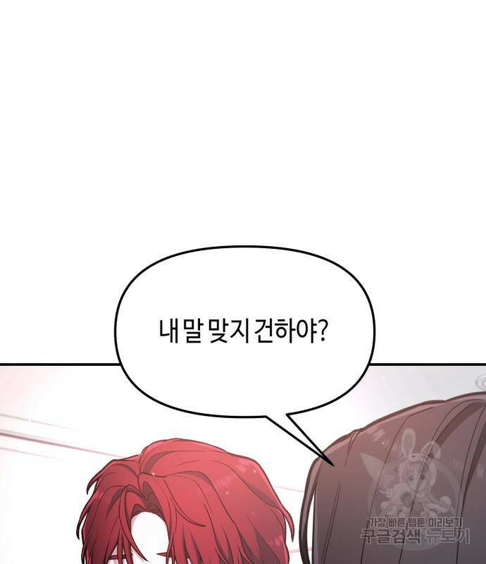 똑 닮은 딸 65화 9