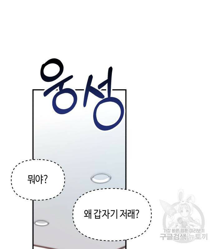 똑 닮은 딸 65화 14