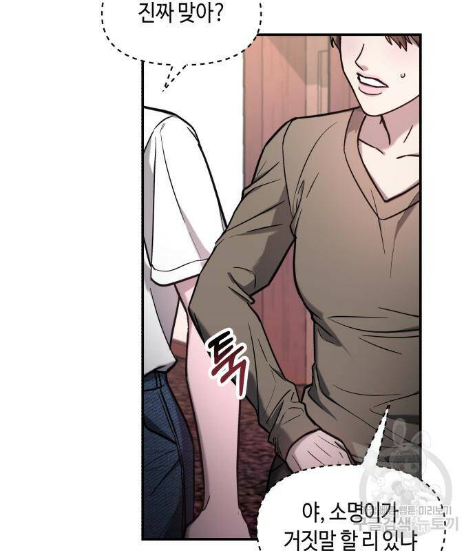 똑 닮은 딸 65화 16