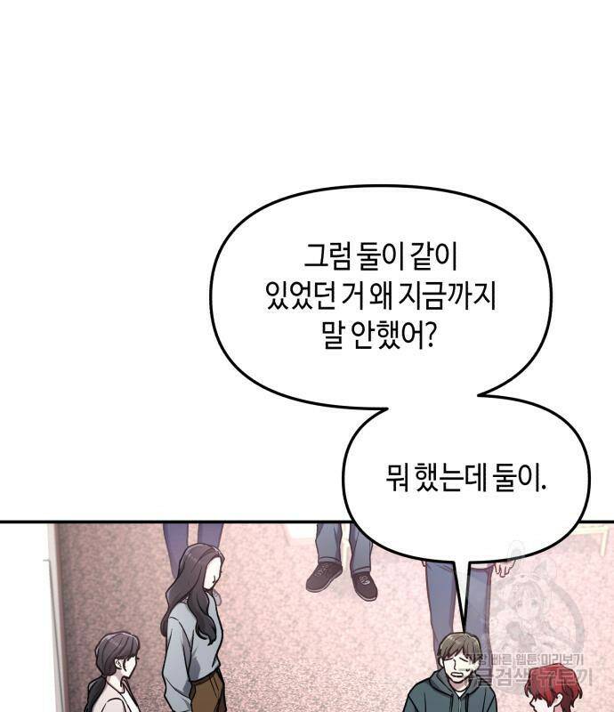 똑 닮은 딸 65화 18