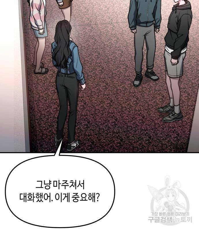 똑 닮은 딸 65화 19