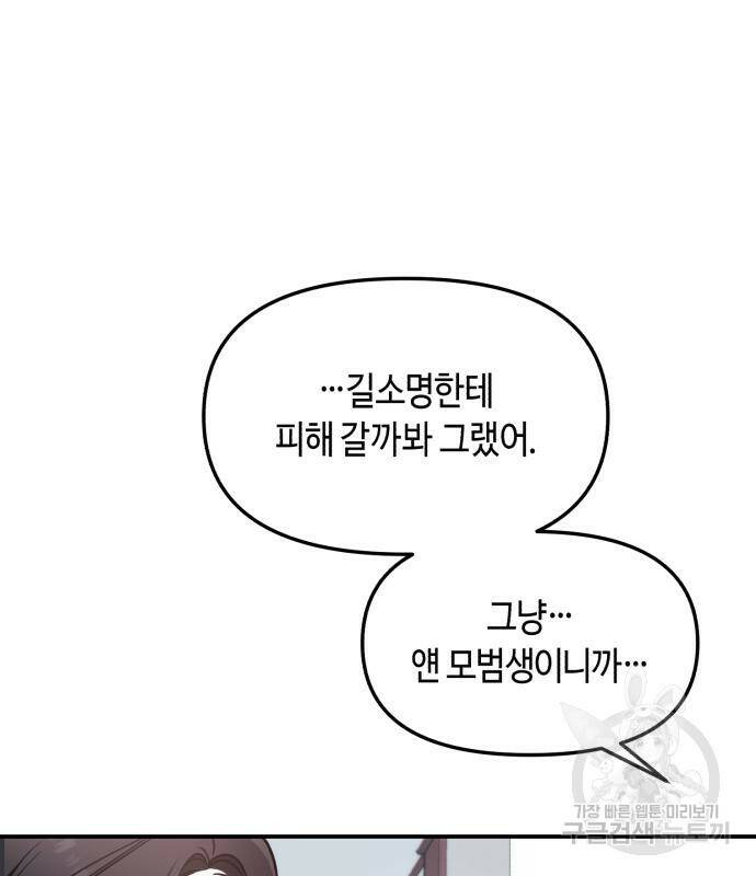 똑 닮은 딸 65화 20