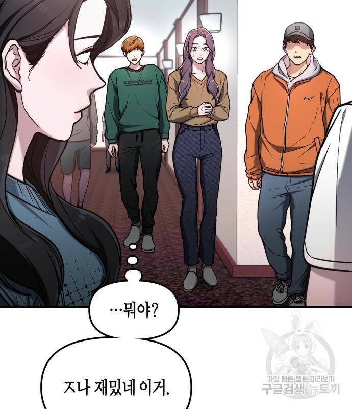 똑 닮은 딸 65화 21