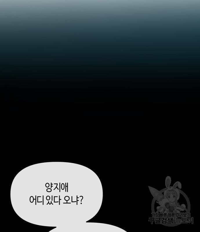 똑 닮은 딸 65화 23