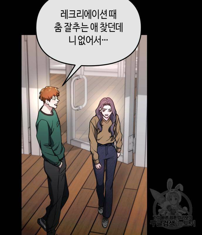 똑 닮은 딸 65화 24