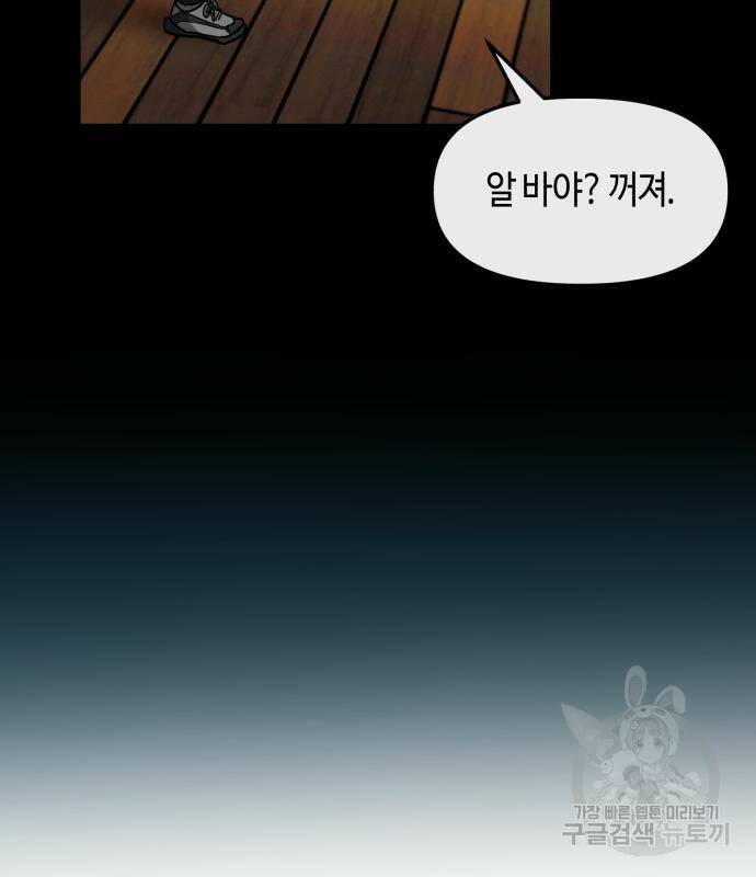 똑 닮은 딸 65화 25