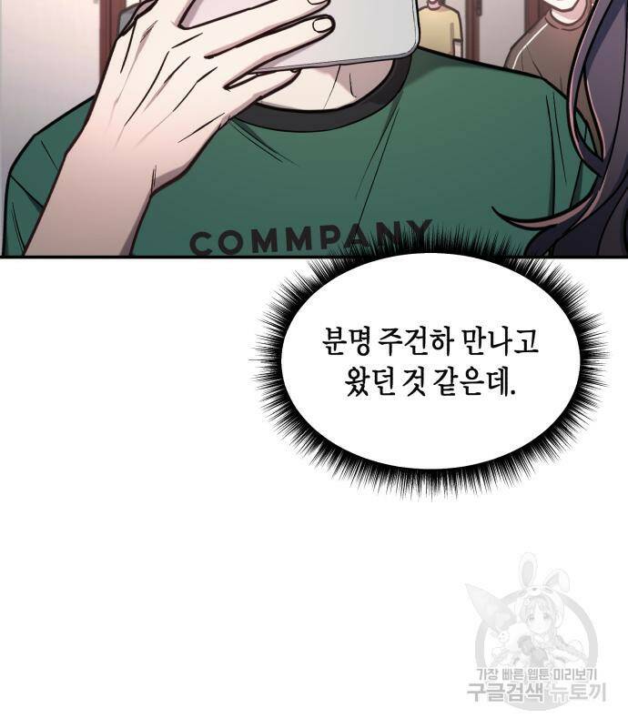 똑 닮은 딸 65화 27
