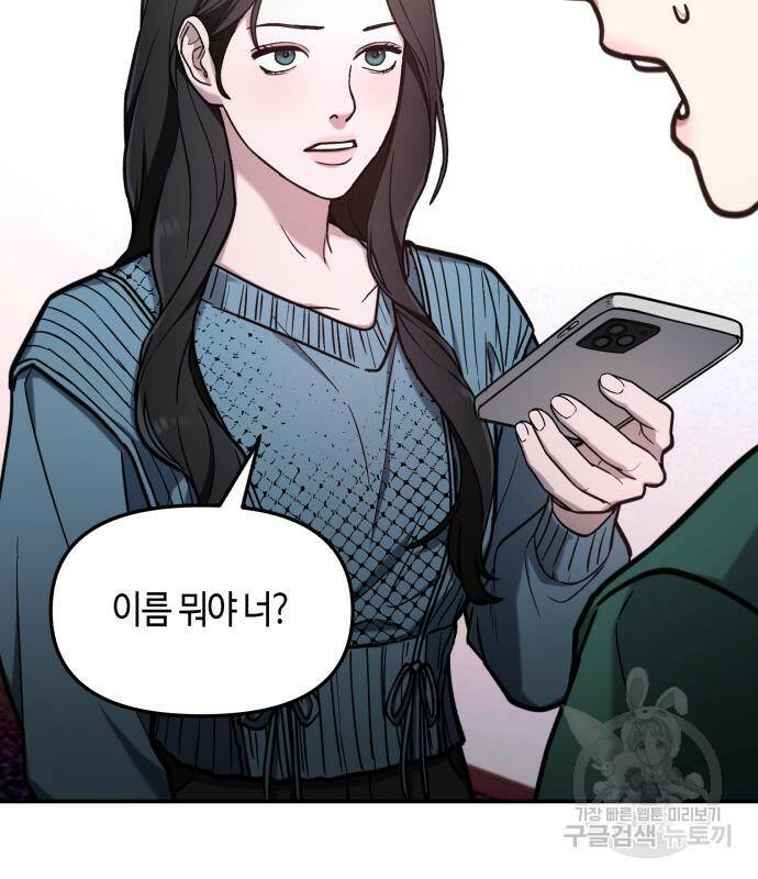 똑 닮은 딸 65화 32