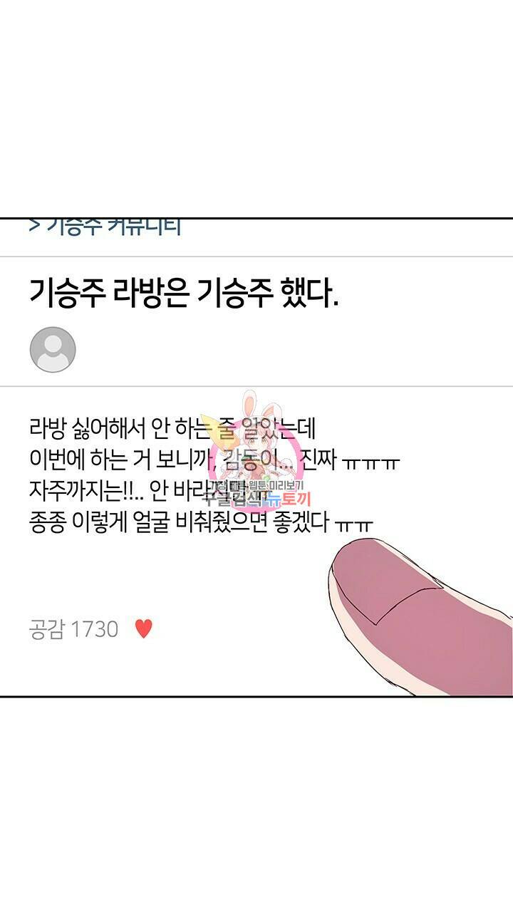 사랑이라서 29화 1