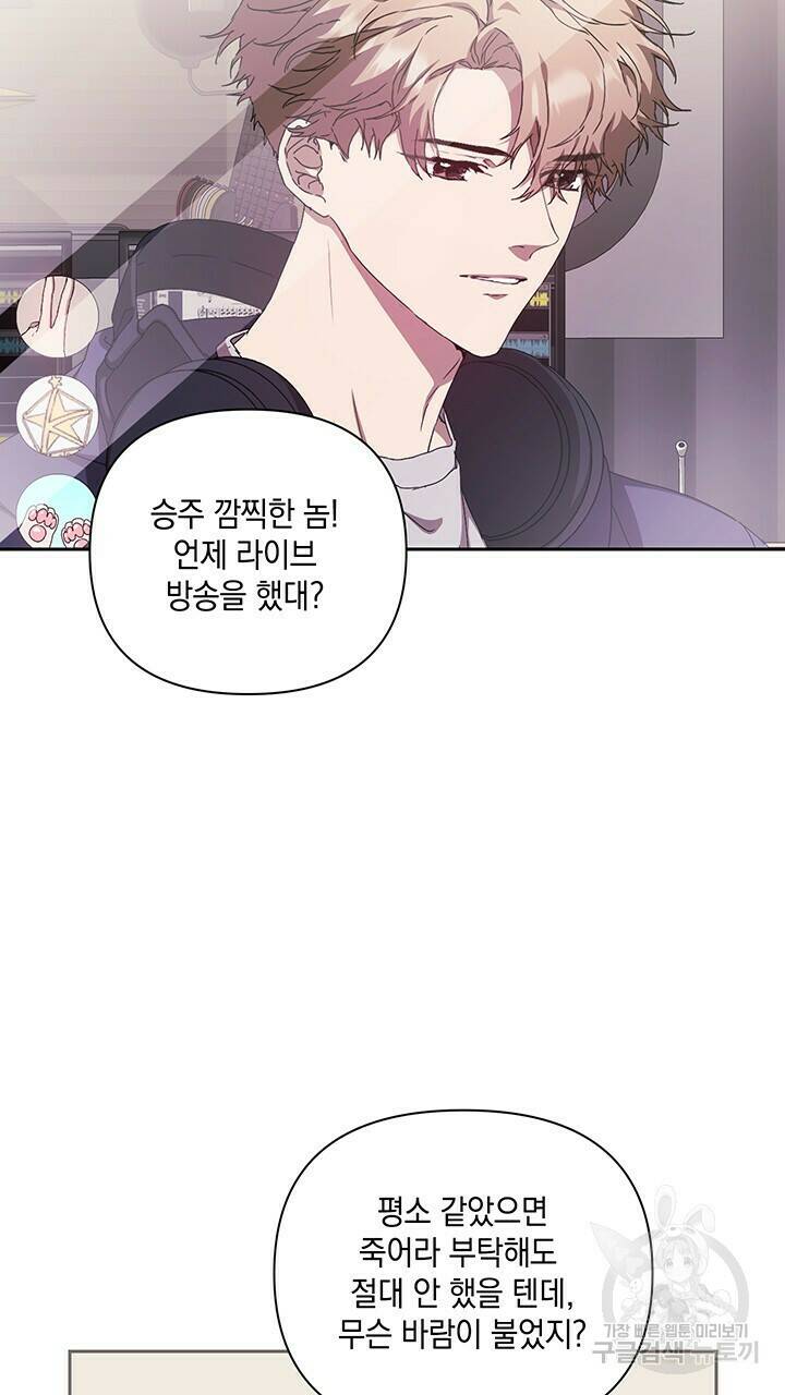 사랑이라서 29화 3