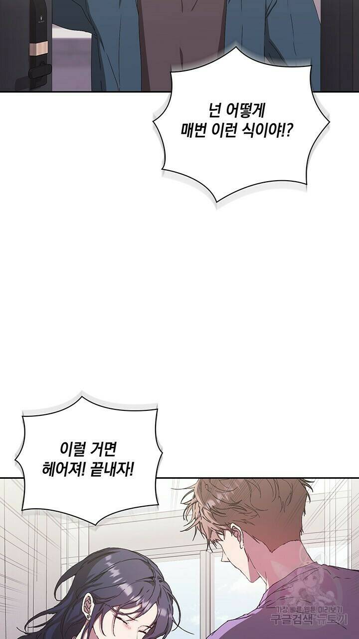 사랑이라서 29화 7